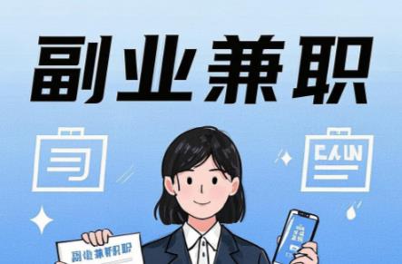 锡林郭勒在手机上可以做哪些副业赚钱？